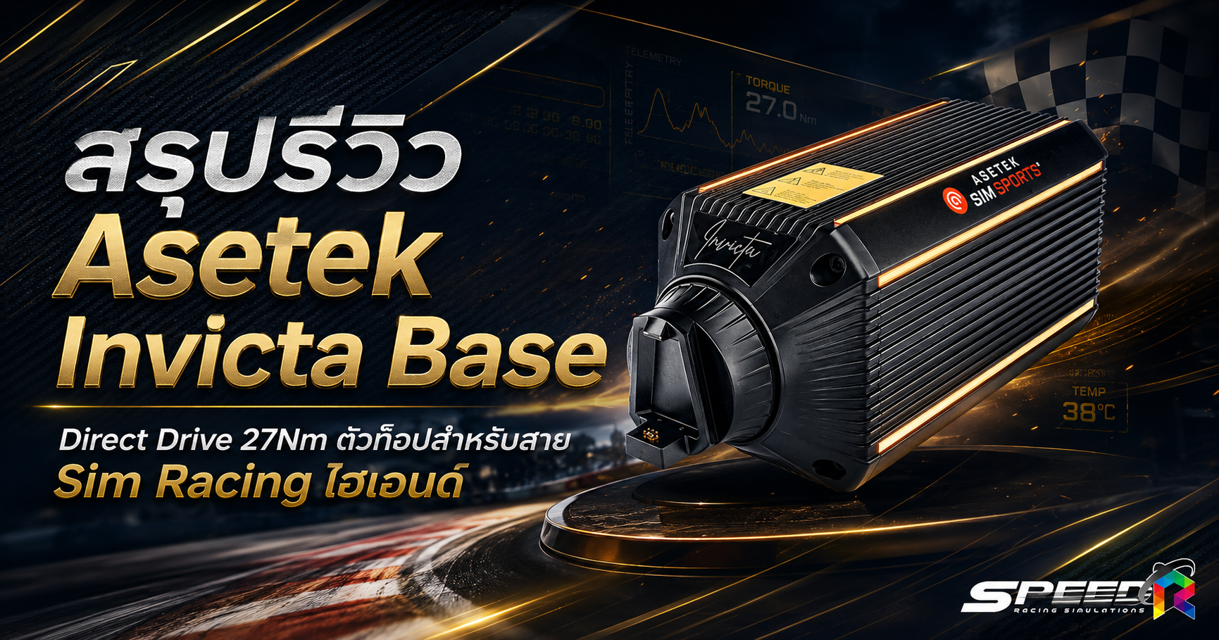 Asetek Invicta Base Motor