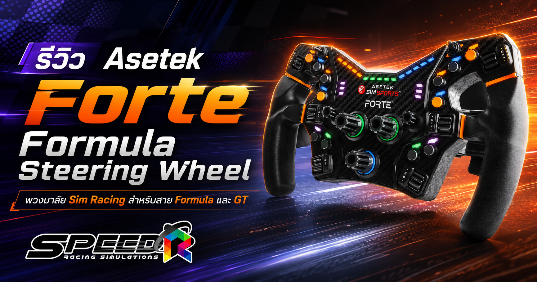 Asetek Forte Formula Steering Wheel Review: A Formula-style wheel that offers great value?